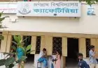 জবির ক্যান্টিনে সাত লাখ টাকা ‘ফাও’ খেয়েছে ছাত্রলীগ!